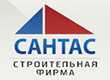Строительная фирма "САНТАС"