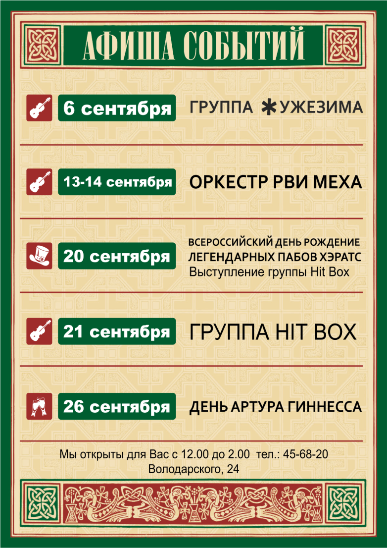 Рекламная афиша. Тобольск Рекламная афиша. Тобольск.