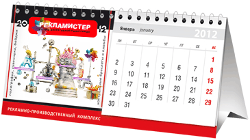 Настольный календарь пирамидка Тобольск Настольный календарь пирамидка