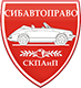 СибАвтоПраво