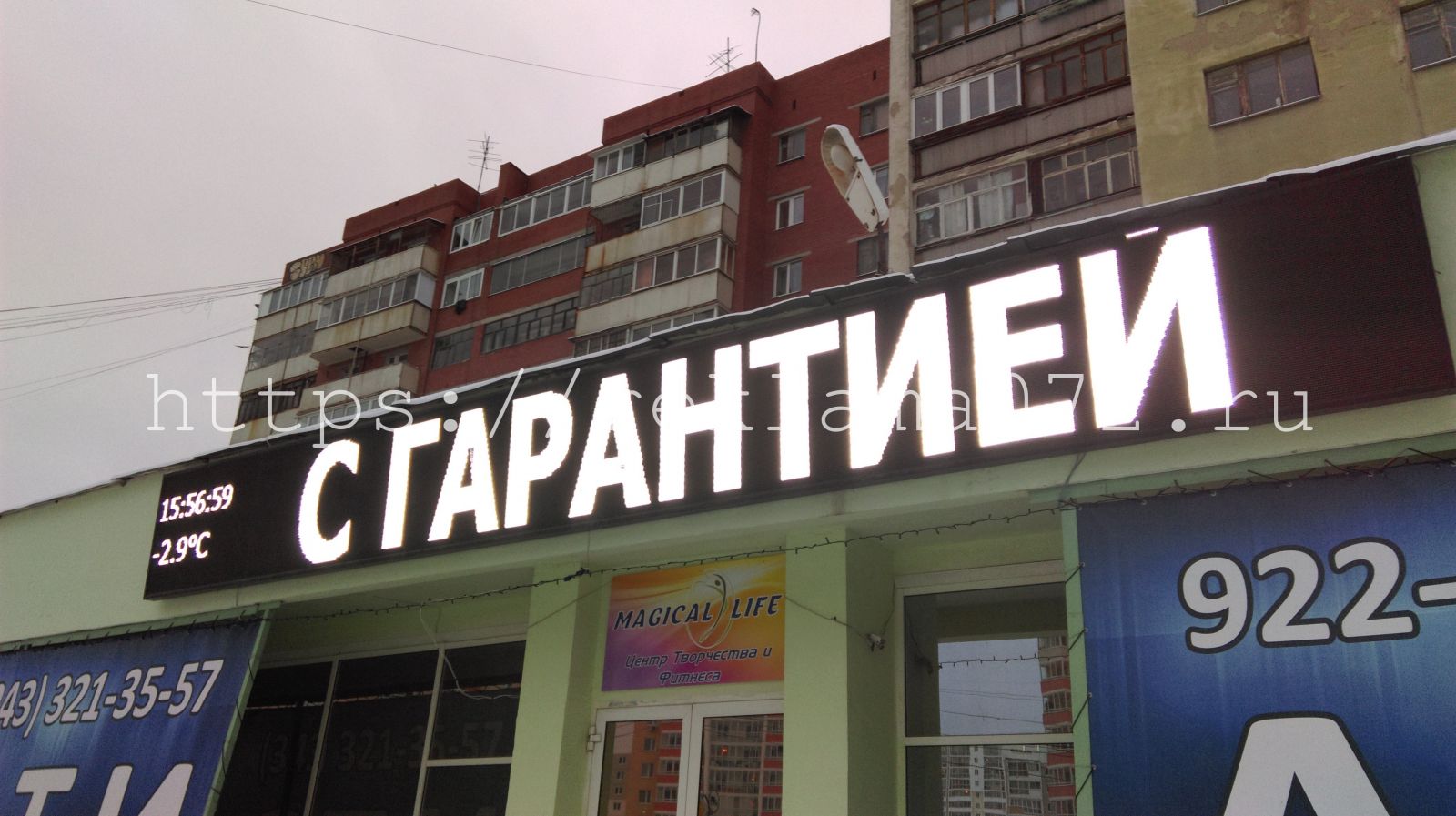 Видео вывеска. тюмень. Фото.